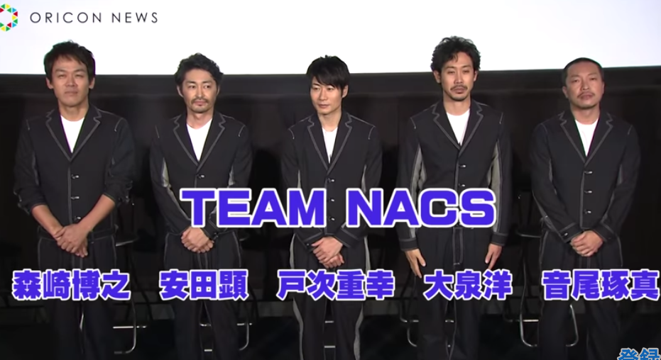 Teamnacsチームナックスメンバーの年齢と結婚に性格 なぜ人気 エンタメの泉