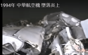 中華航空140便はなぜ墜落したの？